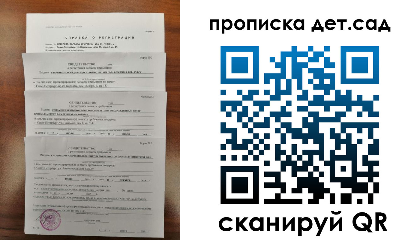 временная регистрация госуслуги в Ирбите