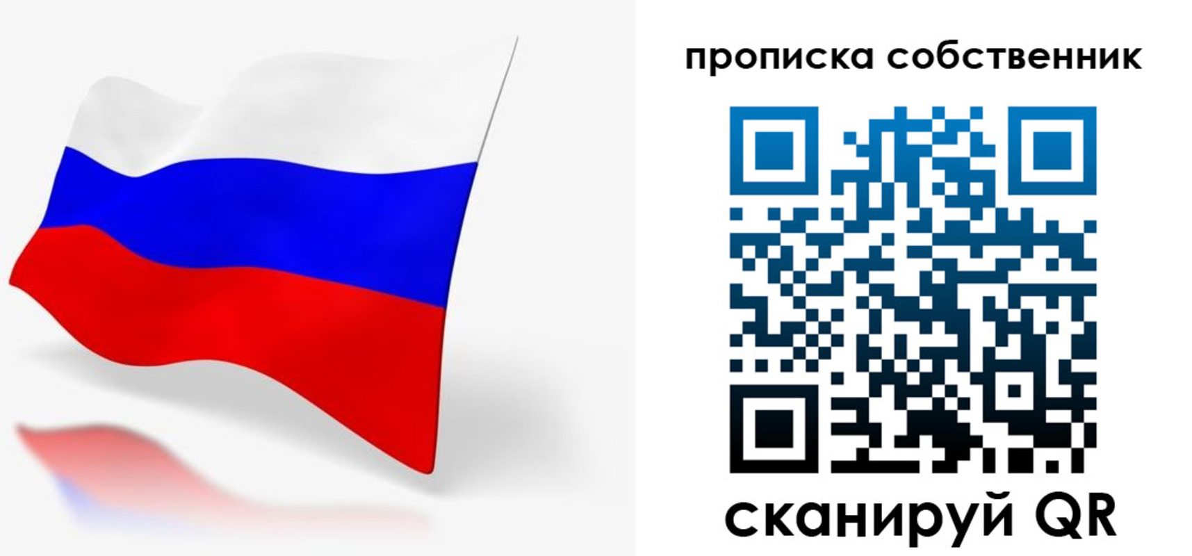 прописка в квартире в Ирбите