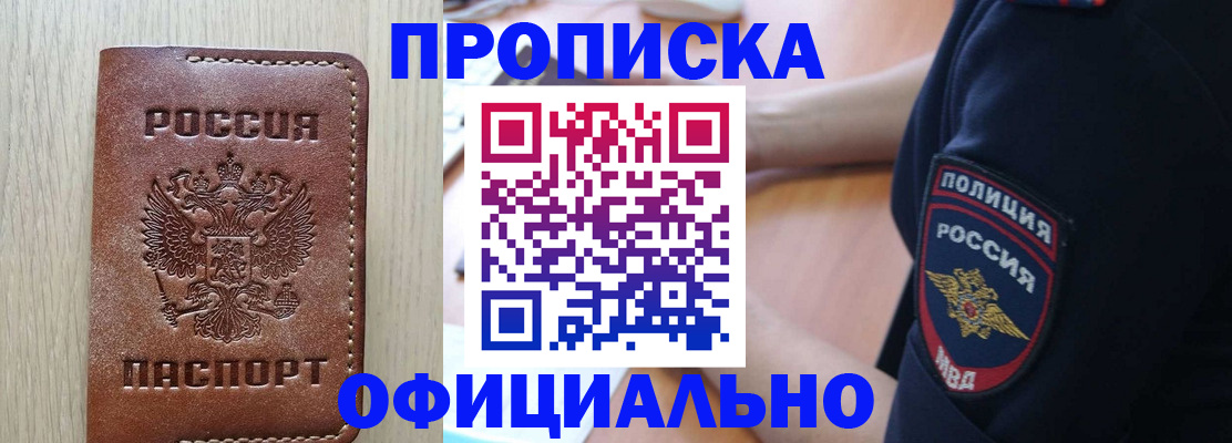 прописка ребенка в Ирбите