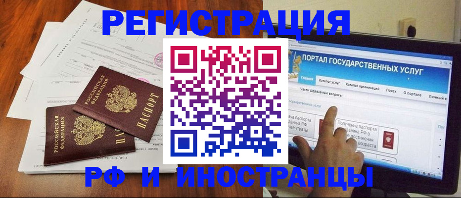 прописка для работы в Ирбите