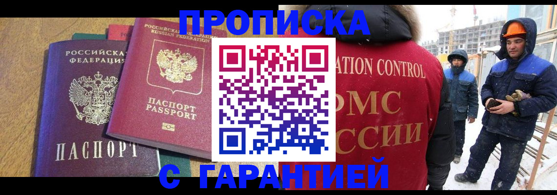прописка в квартире в Ирбите