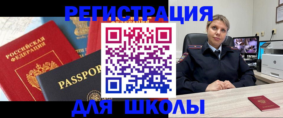 прописка для работы в Ирбите