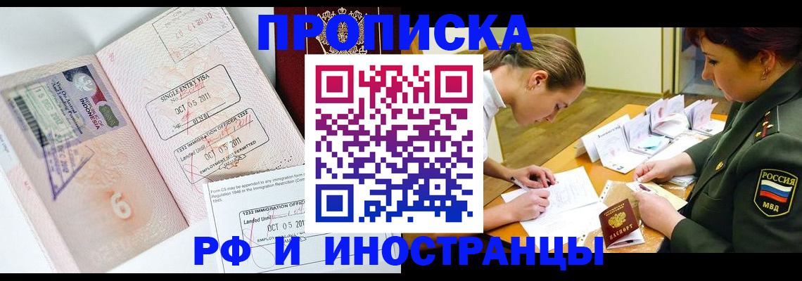 прописка для военкомата в Ирбите